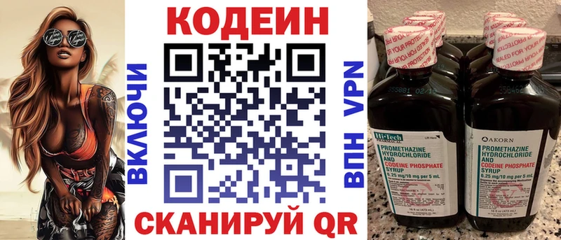 KRAKEN вход  хочу наркоту  Вятские Поляны  Кодеиновый сироп Lean напиток Lean (лин) 