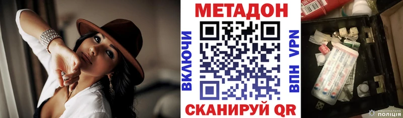 Метадон кристалл  Вятские Поляны 
